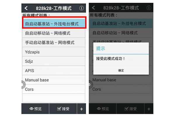 華易R(shí)TK測(cè)地通如何設(shè)置基準(zhǔn)站?圖文步驟來(lái)了