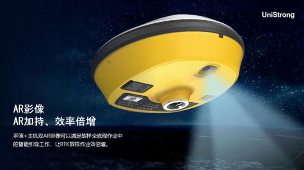合眾思壯發(fā)布新品視覺RTK，雙AR影像模式提升放樣效率