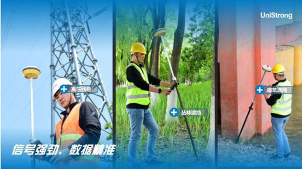 合眾思壯發(fā)布新品視覺RTK，雙AR影像模式提升放樣效率