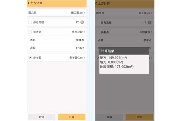 工程之星土方計算三種模式詳解，參考點(diǎn)、參考面、參考高程等