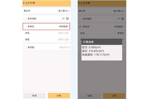 工程之星土方計算三種模式詳解，參考點(diǎn)、參考面、參考高程等