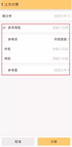 工程之星土方計算三種模式詳解，參考點(diǎn)、參考面、參考高程等