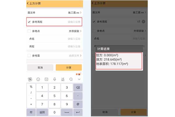 工程之星土方計算三種模式詳解，參考點(diǎn)、參考面、參考高程等