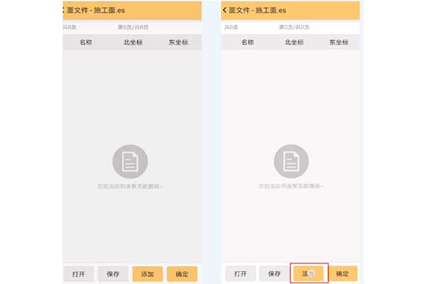 工程之星土方計算三種模式詳解，參考點(diǎn)、參考面、參考高程等