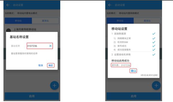 司南RTK網(wǎng)絡(luò) 1+1設(shè)置步驟教程，從架設(shè)到模式設(shè)置，超詳細(xì)!