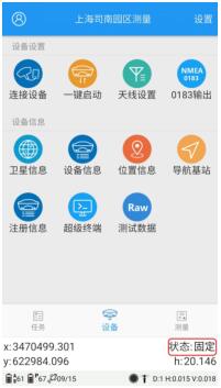 司南RTK網(wǎng)絡(luò) 1+1設(shè)置步驟教程，從架設(shè)到模式設(shè)置，超詳細(xì)!
