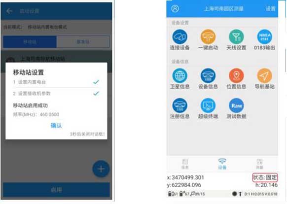 司南RTK外掛電臺模式設(shè)置教程，簡單幾步快速完成