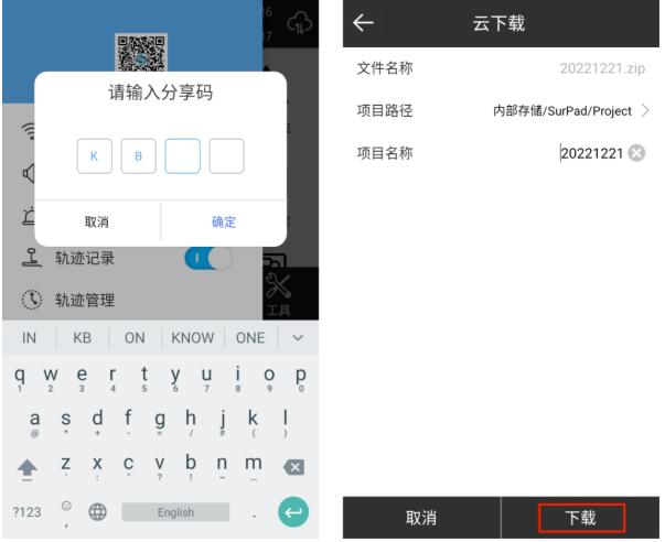 巧用此功能，快玩完成RTK項(xiàng)目分享