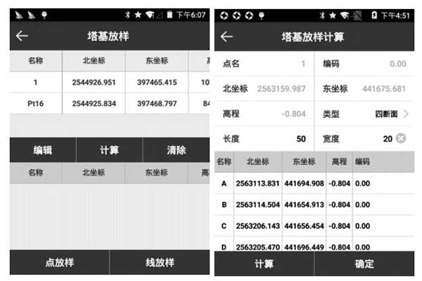 RTK塔基放樣操作指南，非常詳細(xì)值得收藏