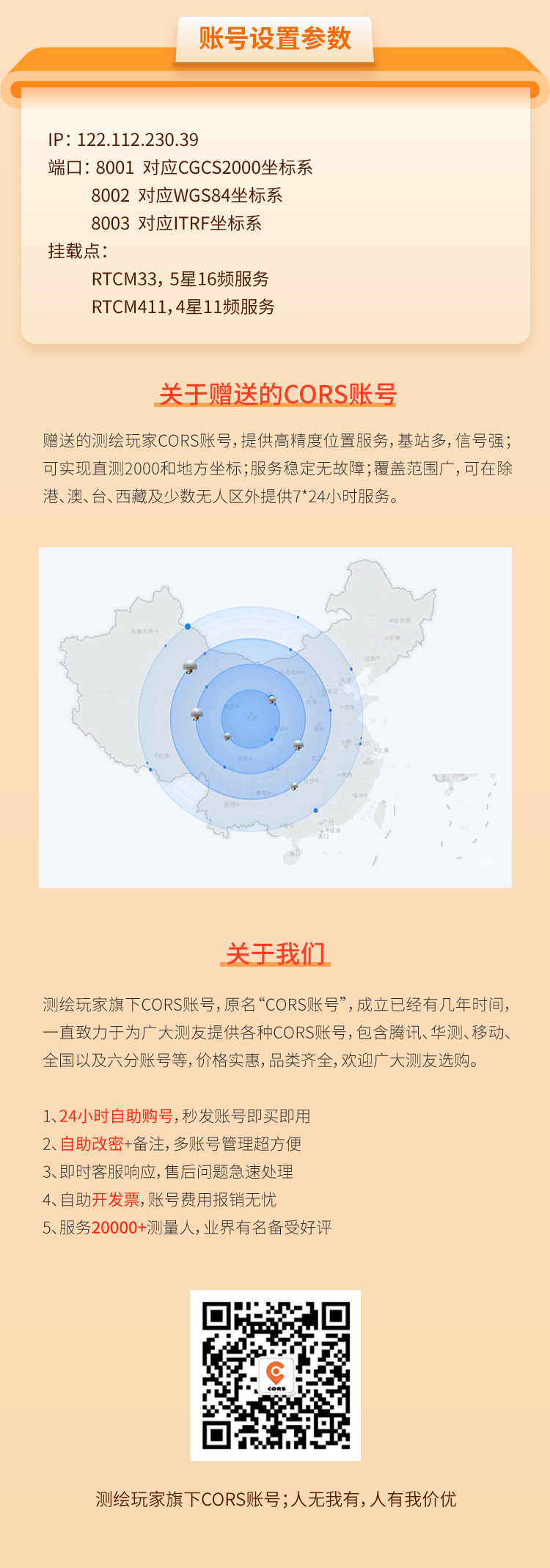 開工福利！快領(lǐng)取你的免費(fèi)CORS賬號