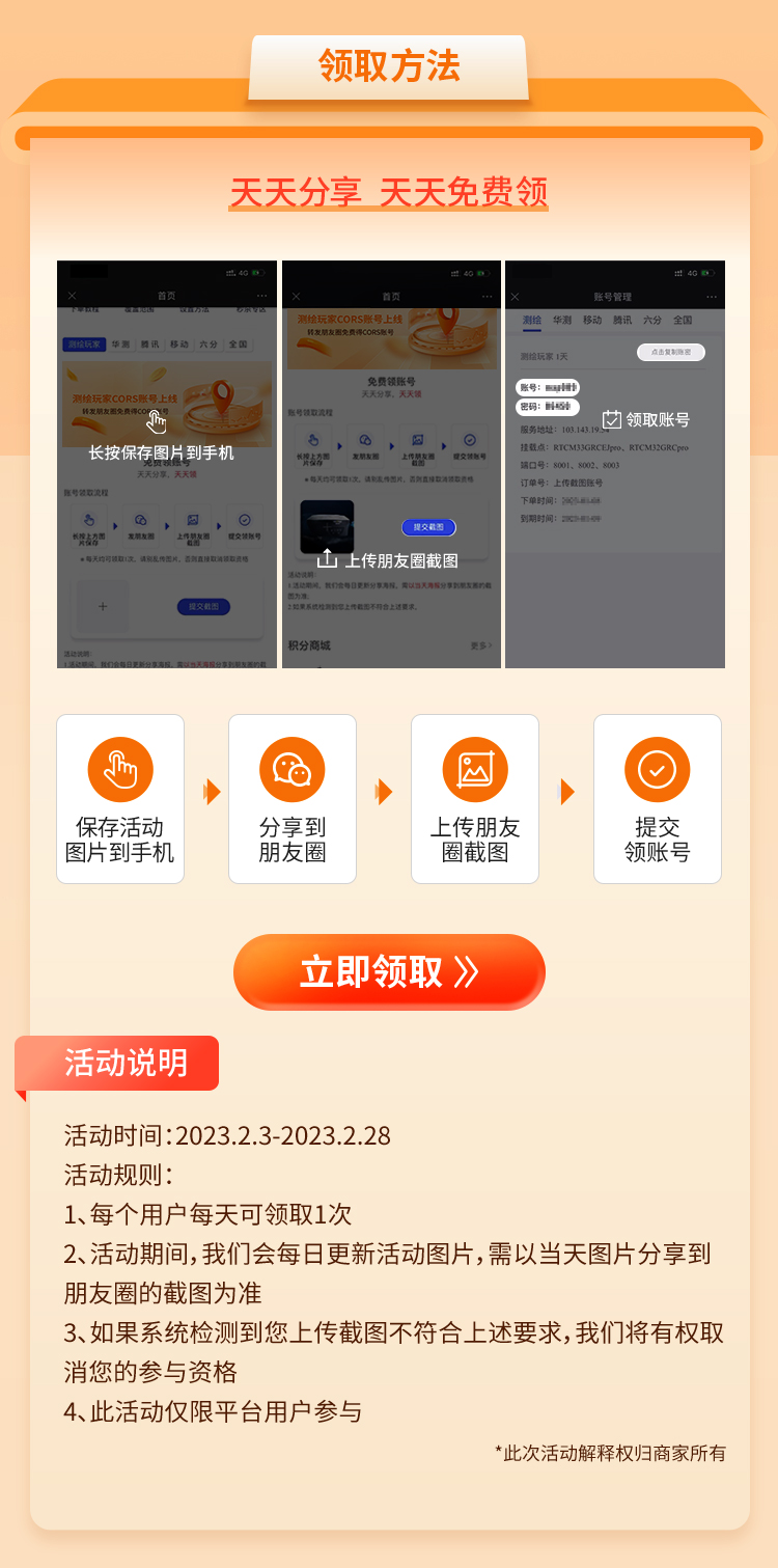 開工福利！快領(lǐng)取你的免費(fèi)CORS賬號