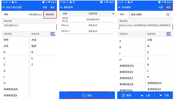 ihand55手簿數(shù)據(jù)導(dǎo)出，圖文教程看完快速掌握