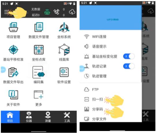 UFOPad新功能“云分享”，數(shù)據(jù)傳輸高效便捷，快速操作指南奉上