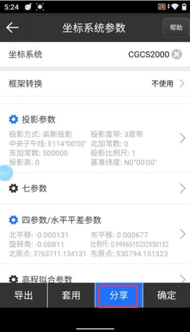 UFOPad新功能“云分享”，數(shù)據(jù)傳輸高效便捷，快速操作指南奉上