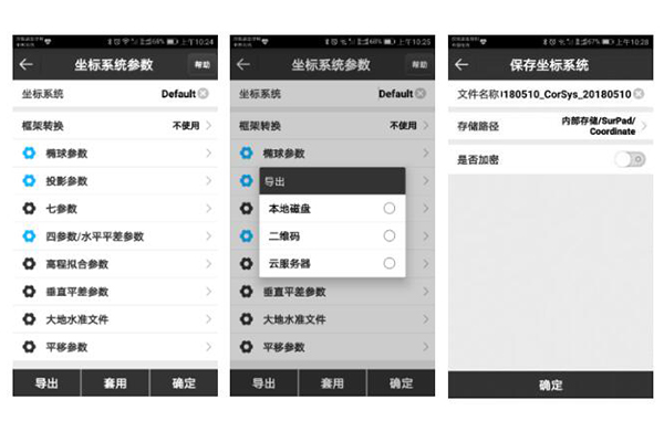 合眾思壯RTK坐標系統(tǒng)參數設置，看完快速設置完成