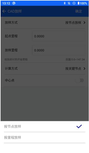中海達ihand55 cad放樣操作指南，看完快速掌握
