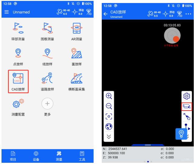 中海達ihand55 cad放樣操作指南，看完快速掌握