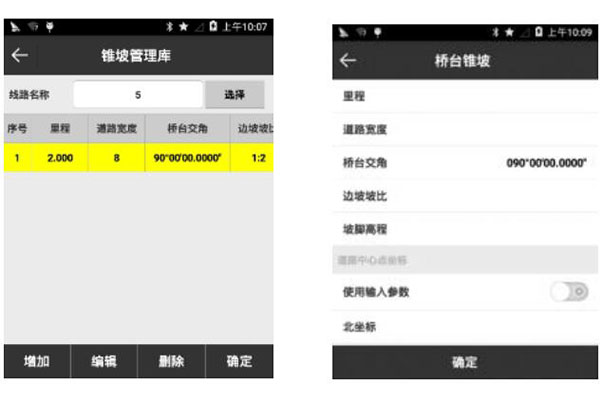 合眾思?jí)裄TK橋臺(tái)錐坡放樣，一篇文詳解