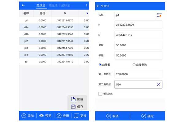 中海達(dá)RTK用交點(diǎn)法輸入道路線路直曲表教程，看完快速掌握