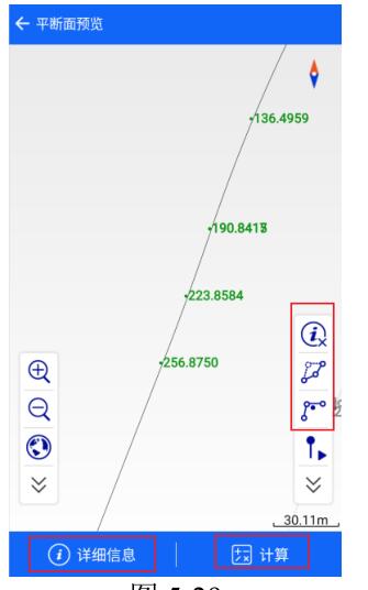 中海達(dá)RTK用交點(diǎn)法輸入道路線路直曲表教程，看完快速掌握