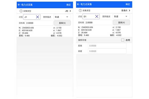 中海達(dá)RTK電力勘測作業(yè)流程，看完你就知道了