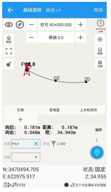 司南RTK曲線放樣操作指南，圖文教程看完快速get