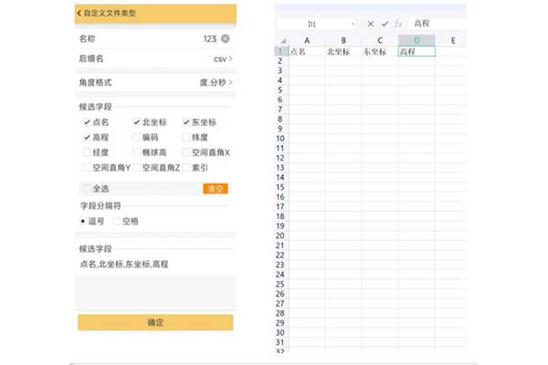 如何將坐標(biāo)點(diǎn)批量導(dǎo)入RTK中?批量導(dǎo)入坐標(biāo)點(diǎn)到RTK的步驟來(lái)啦