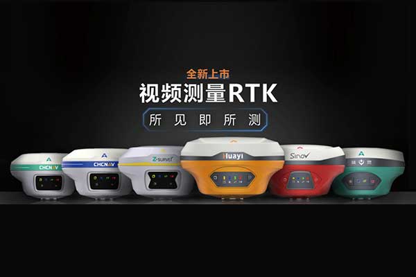 2023 RTK新品速遞:華測視頻測量RTK