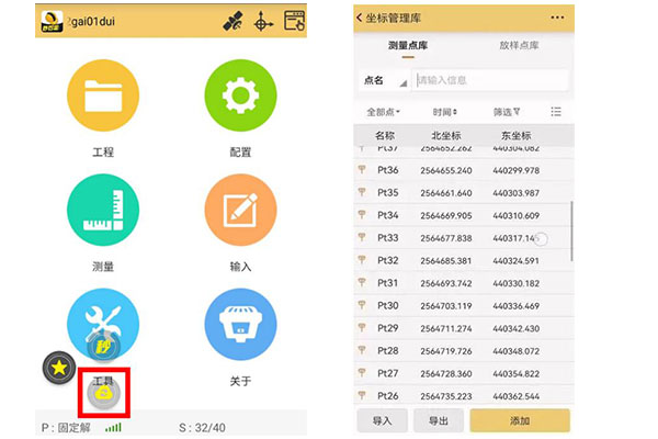3大步掌握RTK面放樣功能，提高場地平整工作效率真的不難!