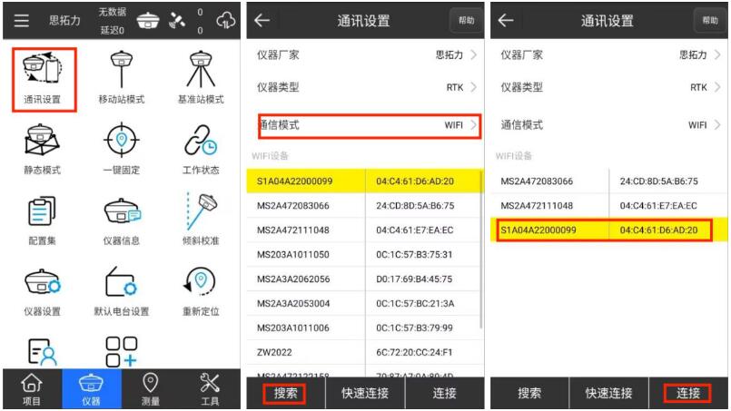 放樣RTK的正確打開方式，提升放樣效率就靠它啦