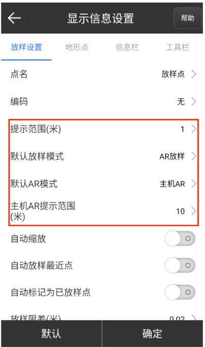 放樣RTK的正確打開方式，提升放樣效率就靠它啦