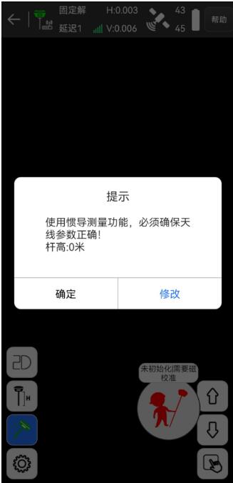 放樣RTK的正確打開方式，提升放樣效率就靠它啦