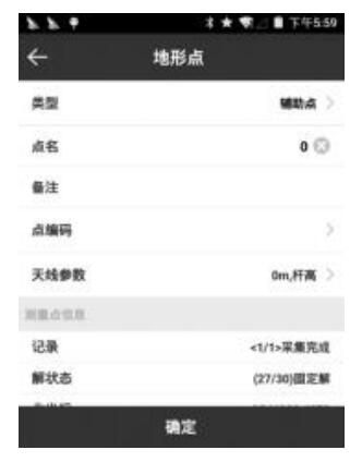 合眾思壯RTK電力線勘測指南，看完快速掌握