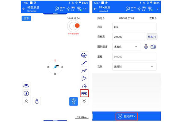 中海達(dá)RTK PPK采集指南,一定要看哦